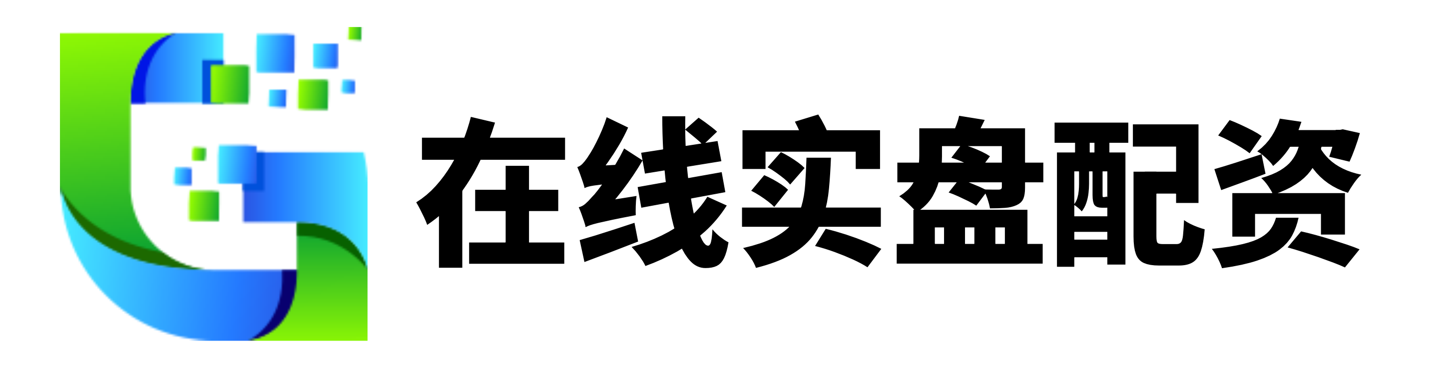 启远网配资